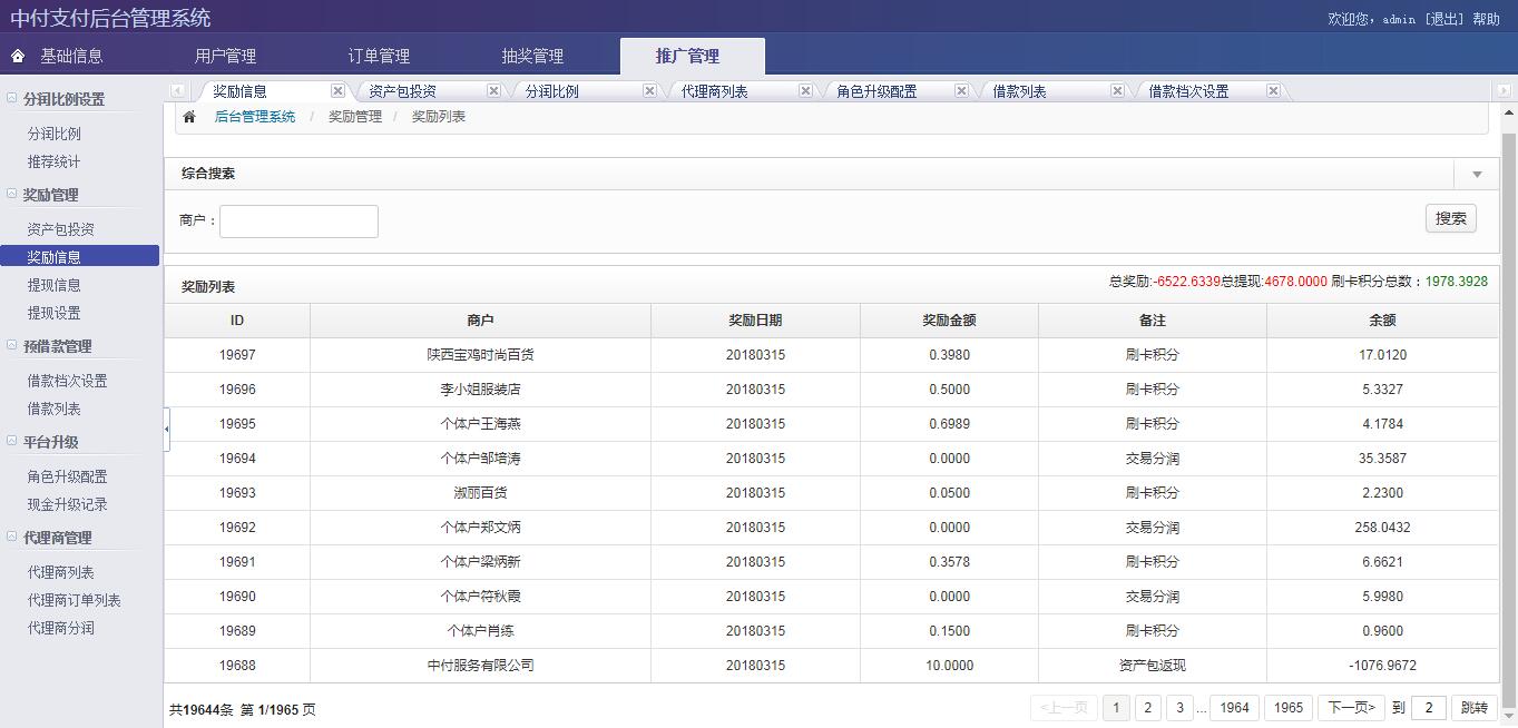 中付服务 中付商城